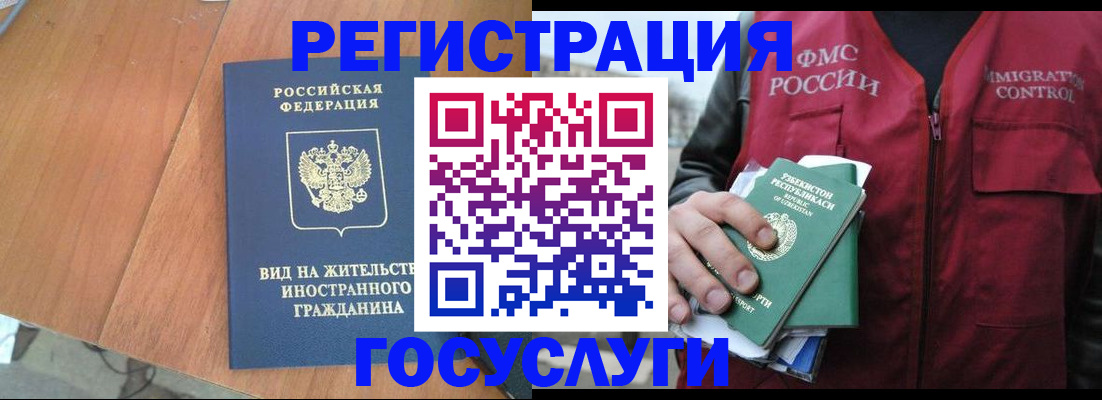 временная регистрация для школы в Костомукше